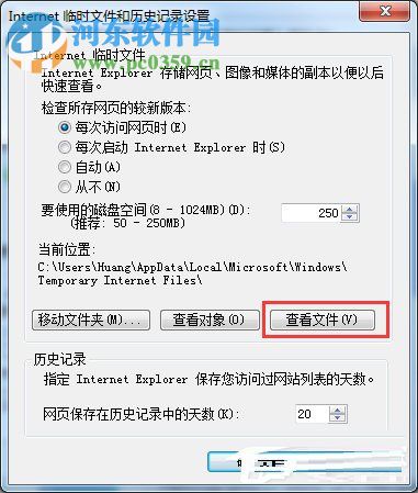 win7系統(tǒng)ie緩存目錄路徑位置