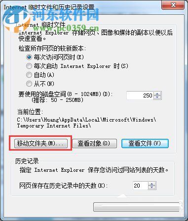 win7系統(tǒng)ie緩存目錄路徑位置