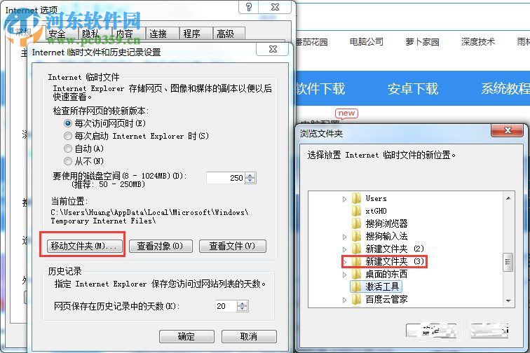 win7系統(tǒng)ie緩存目錄路徑位置