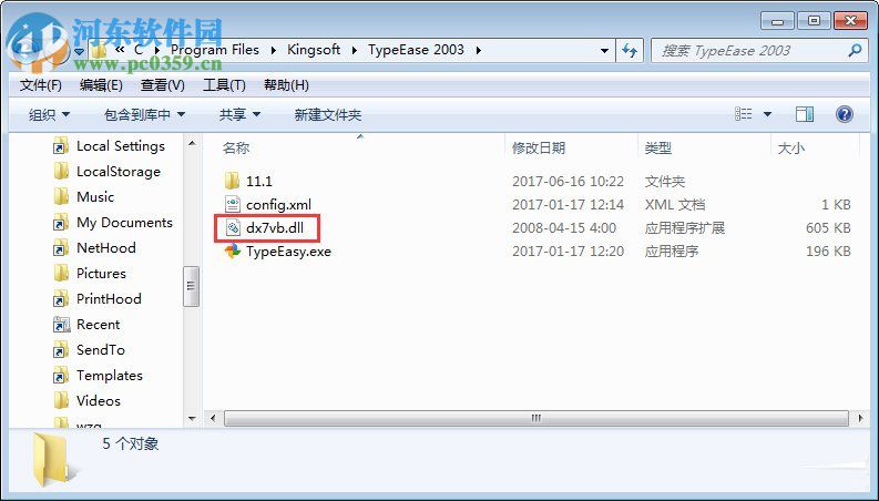 Win7運行金山打字游戲時提示“無法初始化音效引擎”解決方法