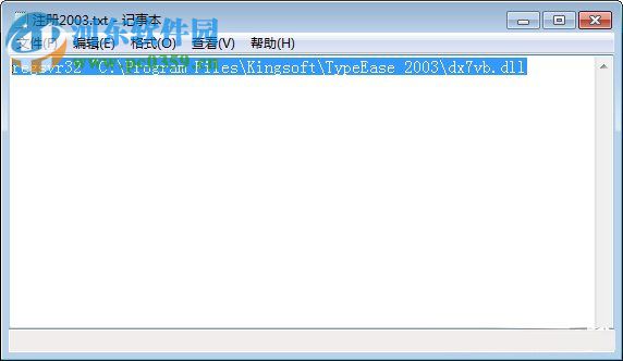 Win7運行金山打字游戲時提示“無法初始化音效引擎”解決方法