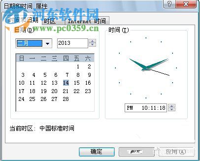 Win7提示證書錯誤導(dǎo)航已阻止解決方法