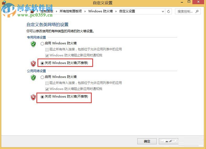 win8提示“無法驗證發(fā)布者windows已經(jīng)阻止此軟件”解決方法