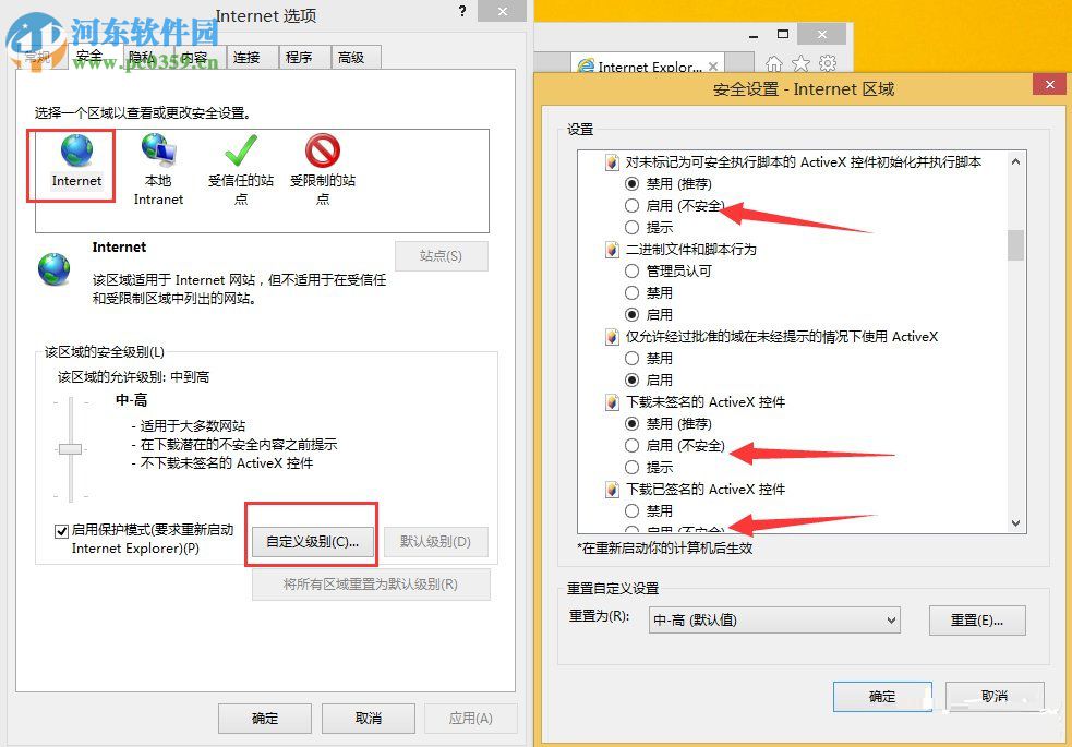 win8提示“無法驗證發(fā)布者windows已經(jīng)阻止此軟件”解決方法