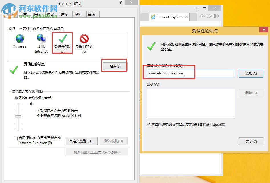 win8提示“無法驗證發(fā)布者windows已經(jīng)阻止此軟件”解決方法