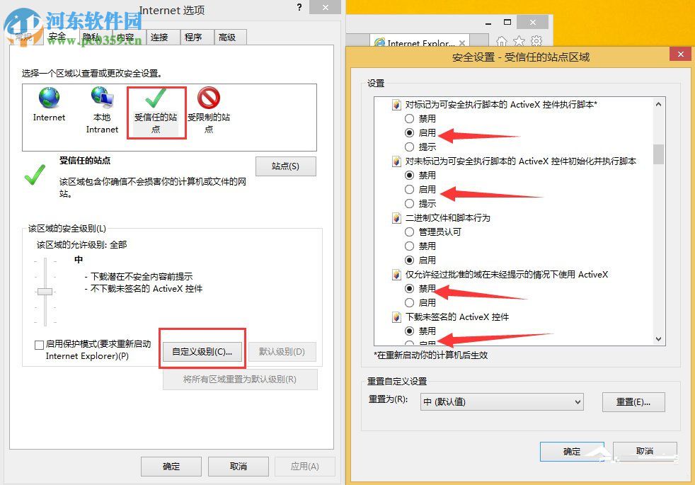 win8提示“無法驗證發(fā)布者windows已經(jīng)阻止此軟件”解決方法