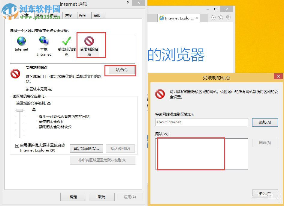 win8提示“無法驗證發(fā)布者windows已經(jīng)阻止此軟件”解決方法