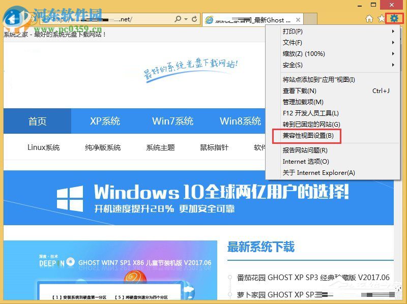 win8提示“無法驗證發(fā)布者windows已經(jīng)阻止此軟件”解決方法