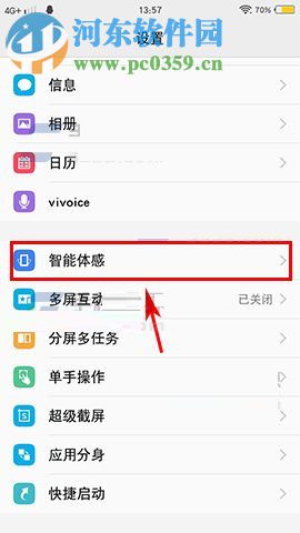 vivo X9Plus設(shè)置智能接聽(tīng)教程