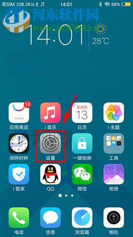 vivo X9Plus設(shè)置智能接聽(tīng)教程