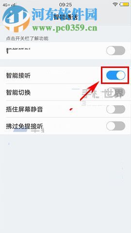 vivo X9Plus設(shè)置智能接聽(tīng)教程