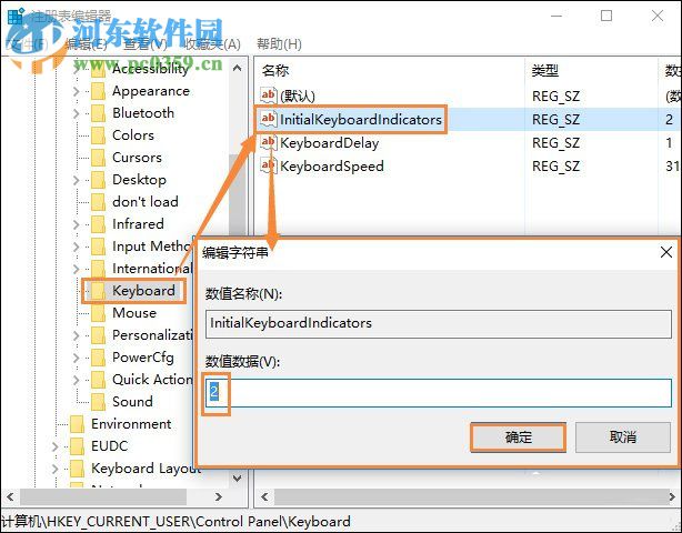 Windows系統(tǒng)開機鍵盤NumLock燈不亮的處理方法