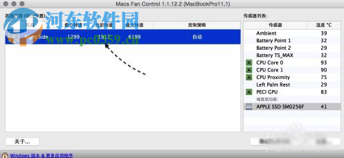 解決macbook風(fēng)扇聲音大的有效方法