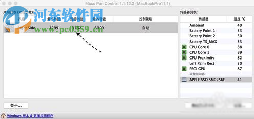 解決macbook風(fēng)扇聲音大的有效方法