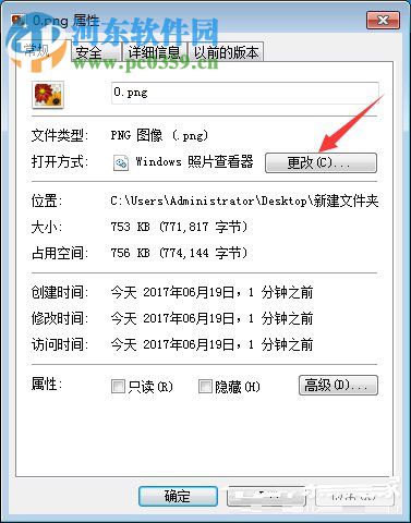 win7設(shè)置圖片默認打開方式教程