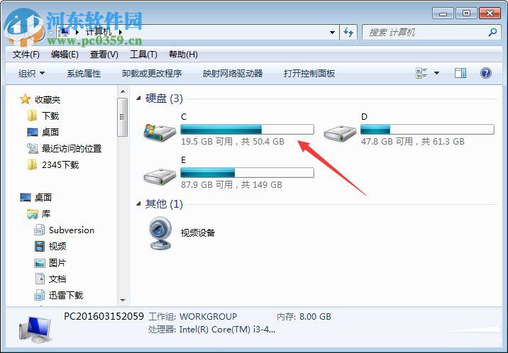 win7打開桌面壁紙文件夾教程