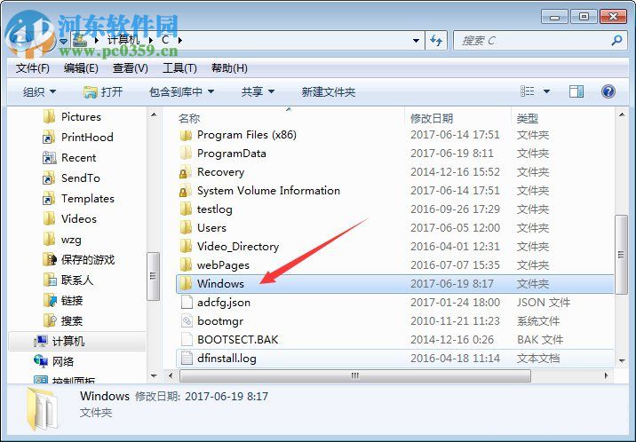 win7打開桌面壁紙文件夾教程