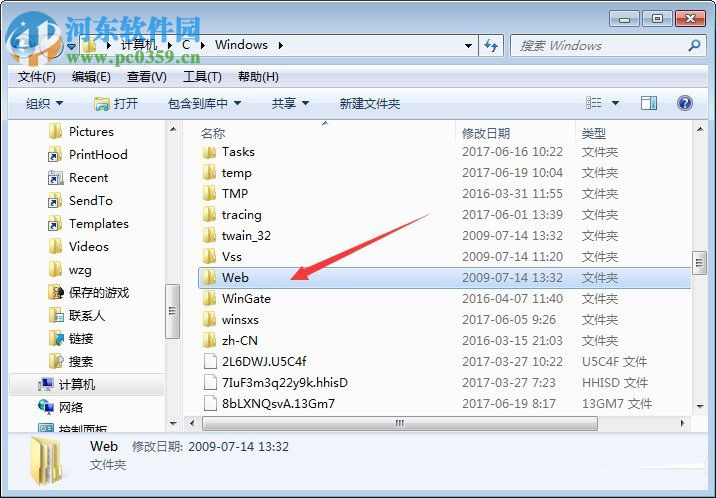 win7打開桌面壁紙文件夾教程