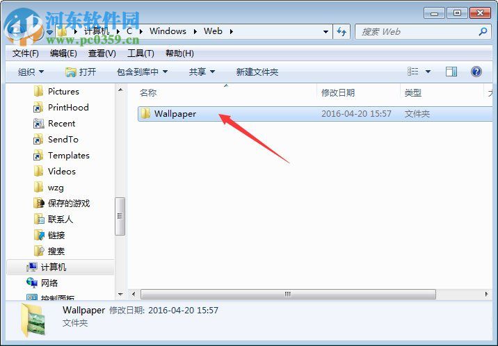 win7打開桌面壁紙文件夾教程