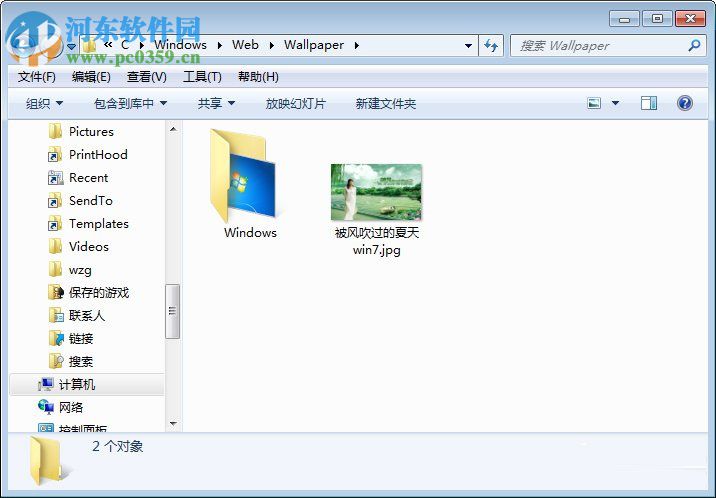 win7打開桌面壁紙文件夾教程