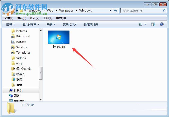 win7打開桌面壁紙文件夾教程