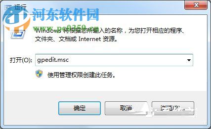 Win7電腦設(shè)置禁止下載教程