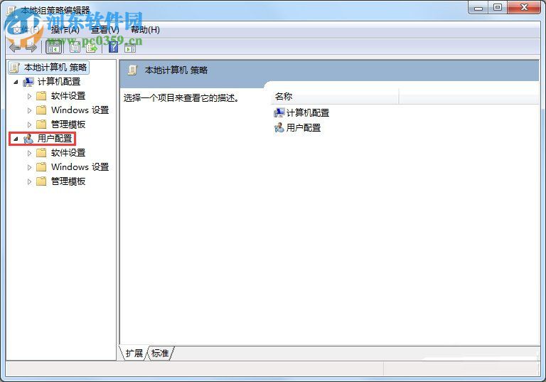 Win7電腦設(shè)置禁止下載教程