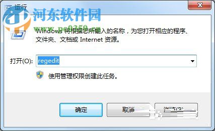 Win7電腦設(shè)置禁止下載教程