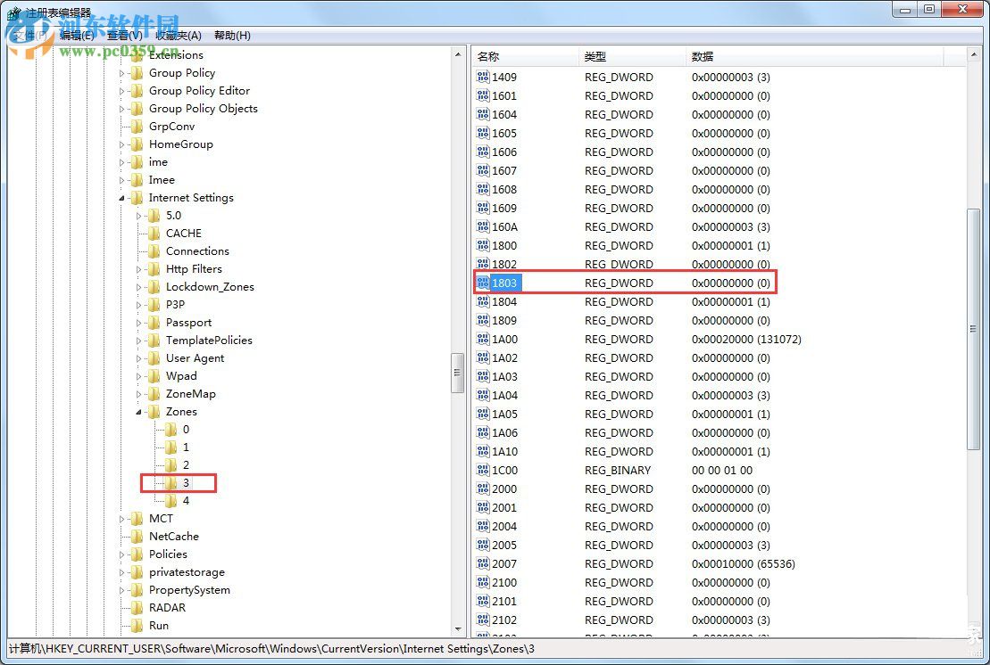 Win7電腦設(shè)置禁止下載教程