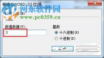 Win7電腦設(shè)置禁止下載教程