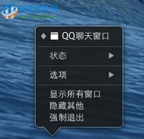 mac強(qiáng)制退出程序教程