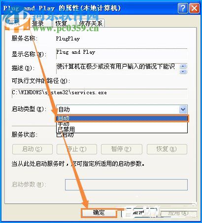 XP系統(tǒng)設(shè)備管理器中一片空白修復(fù)方法