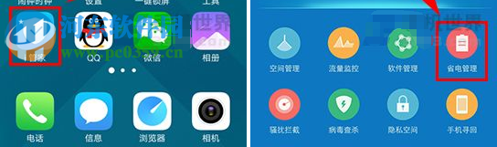 vivoX9Plus禁止后臺(tái)運(yùn)行方法