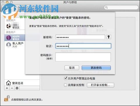 macbook找回開機密碼的方法