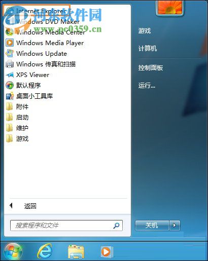 win7系統(tǒng)三種禁止下載文件的方案