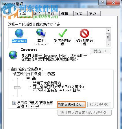 win7系統(tǒng)三種禁止下載文件的方案