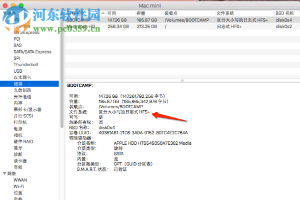 Mac硬盤格式有哪些？Mac磁盤格式查看方法