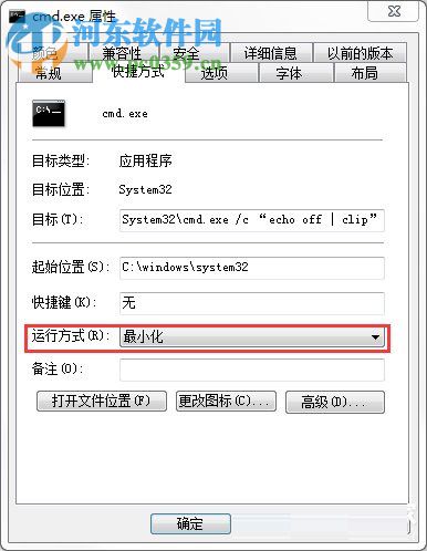 win7怎么清空剪貼板？windows7清空剪貼板的方法