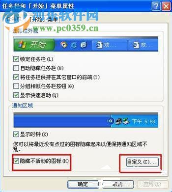 xp系統(tǒng)關(guān)閉windows安全警報(bào)的方法