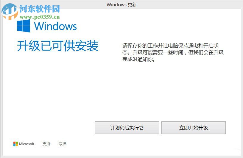 win8.1升級win10系統(tǒng)教程