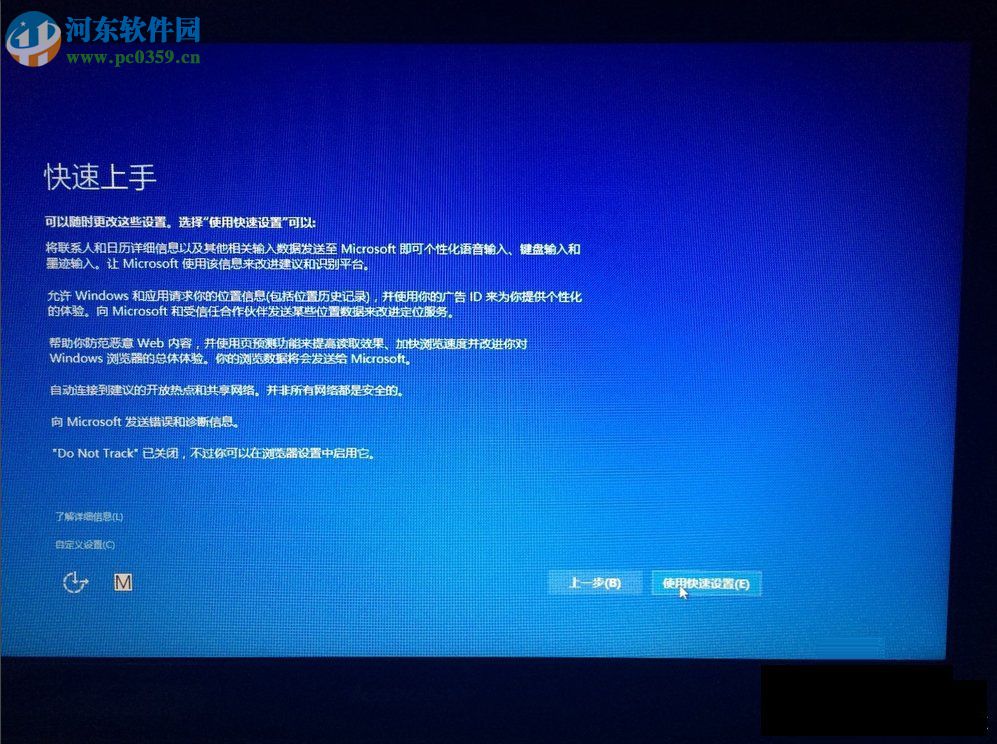 win8.1升級win10系統(tǒng)教程