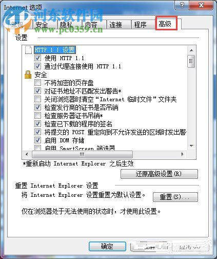 win7網(wǎng)頁視頻沒有聲音解決方法