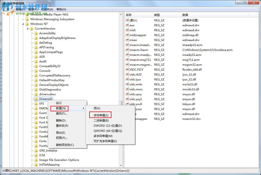 win7網(wǎng)頁視頻沒有聲音解決方法