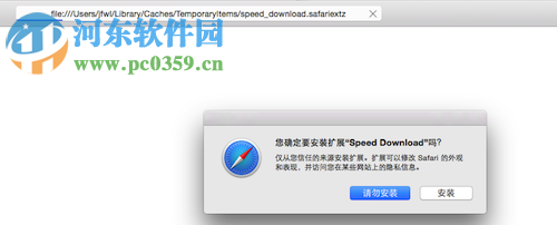 Speed download添加下載任務(wù)教程