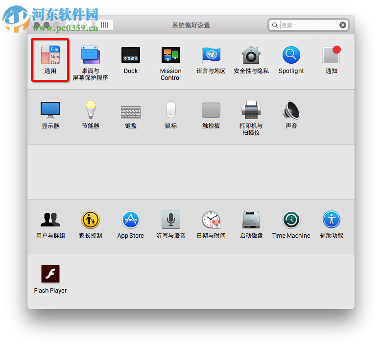 Mac OS X開啟深色模式教程