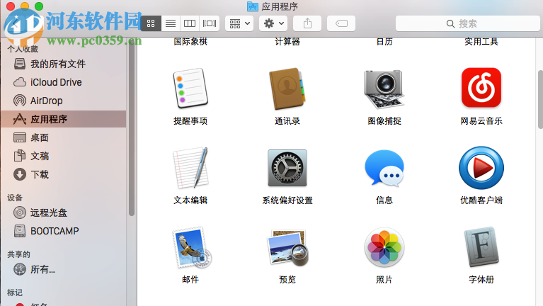 mac appstore下載路徑介紹