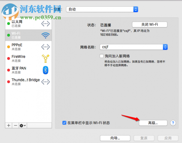 Mac App Store提示使用已購頁面再試一次的解決方法