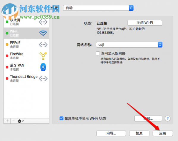 Mac App Store提示使用已購頁面再試一次的解決方法