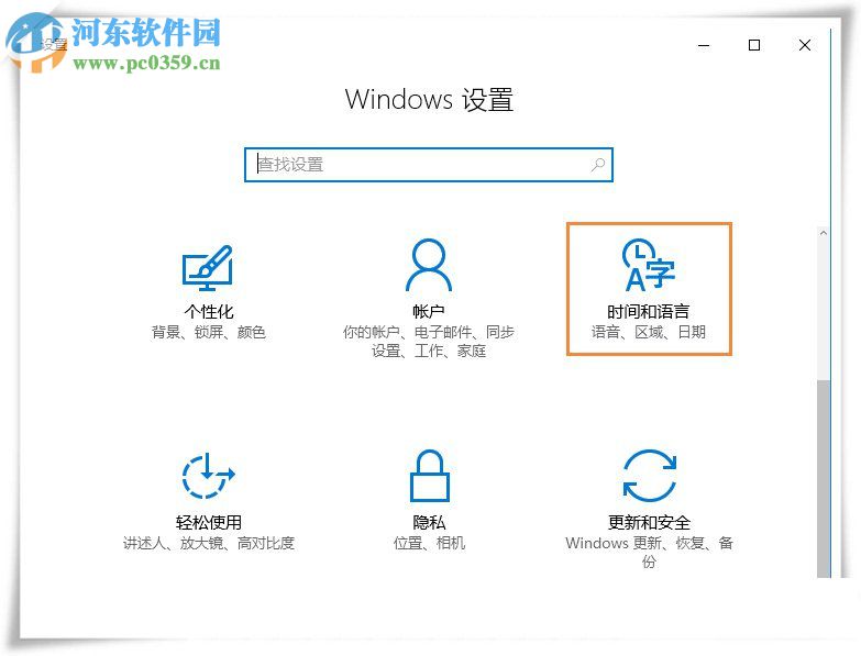 Win10微軟輸入法設(shè)置記住打字習(xí)慣的教程