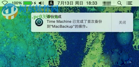 Mac Time Machine使用教程